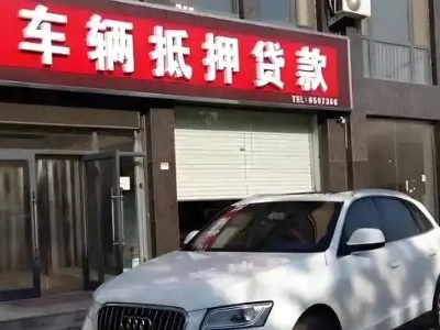 潞城不押车贷款办理条件是什么？